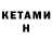 Кетамин VHQ deesking D