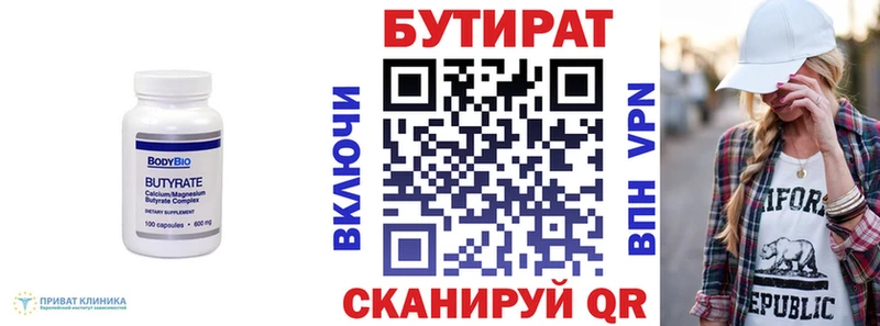 Бутират бутандиол  цена наркотик  Ессентуки 