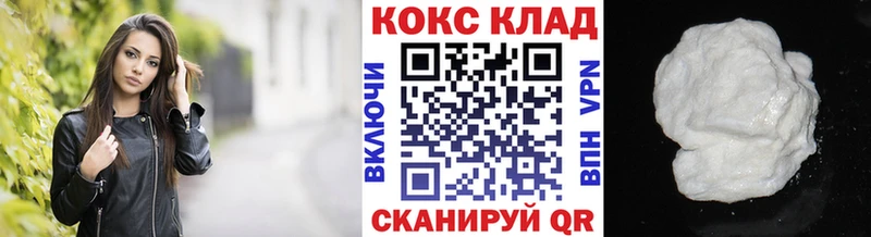КОКАИН Боливия  Ессентуки 
