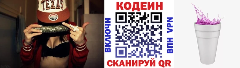 Codein Purple Drank  Ессентуки 