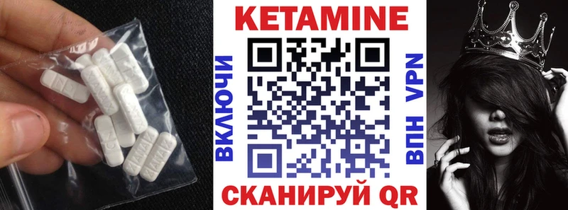 Кетамин ketamine  Ессентуки 