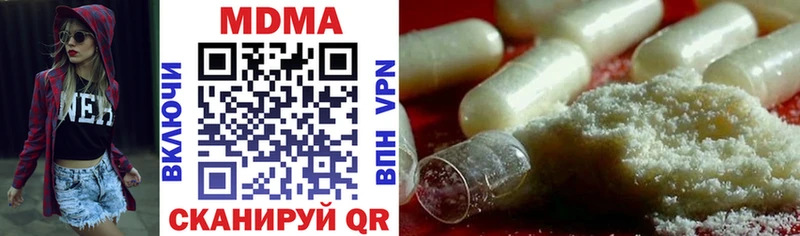 MDMA молли Ессентуки