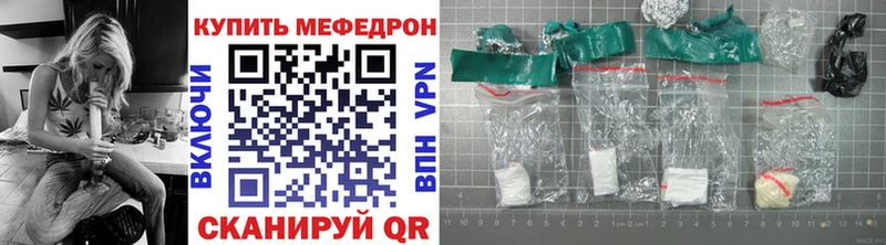 МЕФ кристаллы  закладка  mega как войти  Ессентуки 