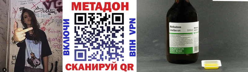 наркота  Ессентуки  МЕТАДОН methadone 