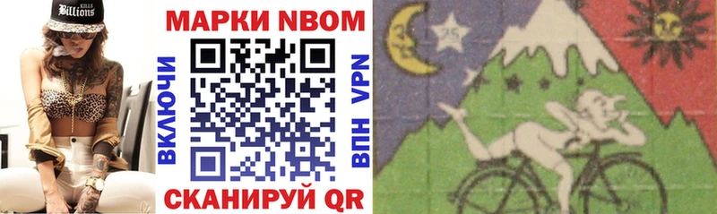 Марки N-bome 1,5мг  Ессентуки 